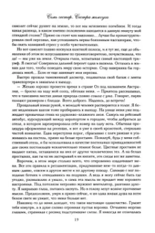Люсинда Райли: Семь сестер. Сестра жемчуга