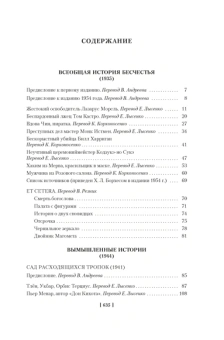 Хорхе Борхес: Сад расходящихся тропок. Алеф. Полное собрание рассказов