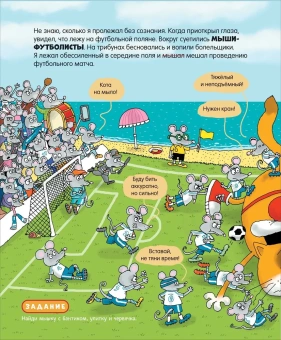 Воронцов Николай Павлович: Дядя Коля Воронцов. Злоключения кота Помпона