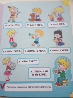 Олеся Жукова: Читаю предложения