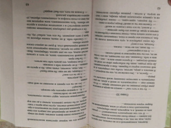 Агата Лель: Та, что будет моей