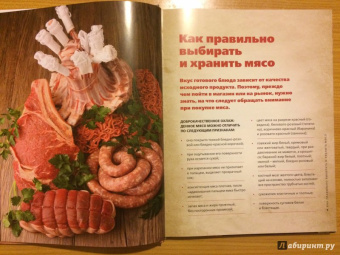 В. Большаков: Советские блюда из мяса, колбасы и копчености