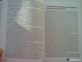 Фетискин, Козлов: Трудные дети