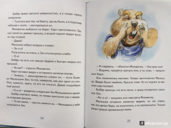 Игорь Шляпка: Маленькое Эхо