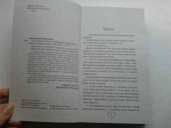 Вероника Лесневская: Близняшки от босса. Сердце пополам