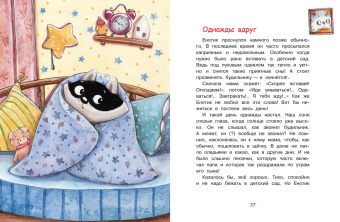 Ольга Добросовестная: Однажды-сказки
