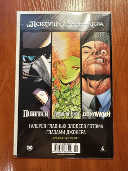 Дини, Берчетт: Бэтгерл. Приключения. Рождественский беспредел