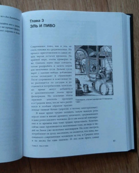 Екатерина Мишаненкова: Пьяное Средневековье. Средневековый алкоголь. Факты, мифы и заблуждения