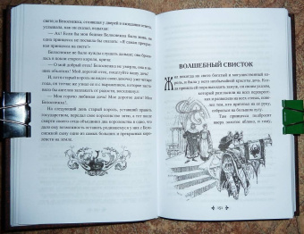 Александр Дюма: Сказки Арамиса