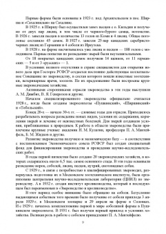 Балакирев, Шумилина, Федорова: Технология звероводства. Учебник для СПО