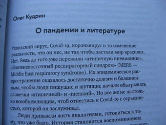 Дмитрий Воденников: Как мы читаем