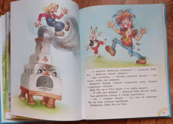 Михаил Липскеров: Как Волк Телёночку мамой был