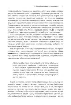 Антон Кожемяко: Эра умных продаж на рынке B2B