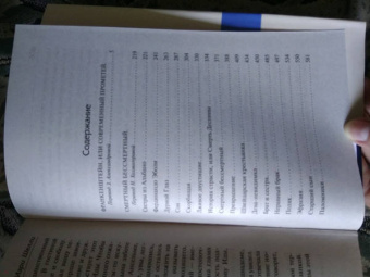 Мэри Шелли: Франкенштейн, или Современный Прометей. Смертный бессмертный