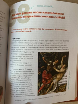 Алина Никонова: 99 глупых вопросов об искусстве и еще один, которые иногда задают экскурсоводу в художествен. музее