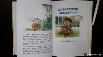Григорий Остер: Все самые любимые сказки