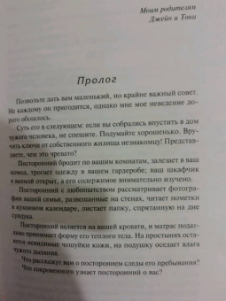 Люси Кларк: Мой чужой дом