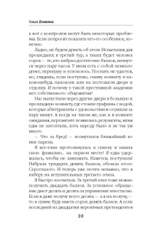 Ольга Пашнина: Леди-дракон. Факультет оборотничества