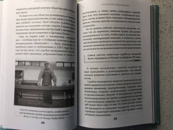 Райан Блюменталь: Вскрытие. Суровые будни судебно-медицинского эксперта в Африке