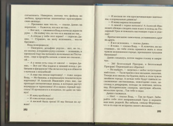 Светлана Лаврова: Загляни ко мне на Рагнарёк