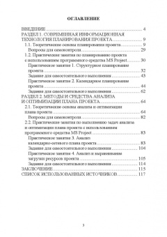 Баллод, Гвоздева: Проектирование информационных систем. Основы управления проектами. Лабораторный практикум