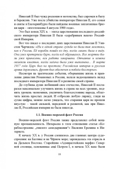 Андрусенко, Андрусенко, Матвеев: История создания двигателя внутреннего сгорания. Русские двигатели
