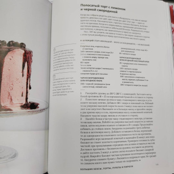 Оттоленги, Го: Sweet. Сладости и десерты