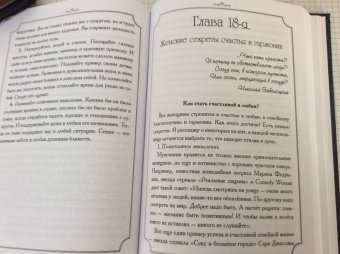 Елена Ерлин: Свет магии против тьмы невежества