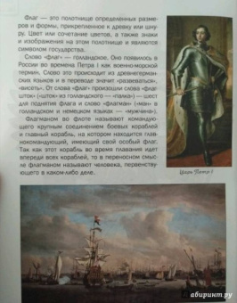 В. Владимиров: Что означают герб и флаг России и какие символы власти существовали в Российской империи