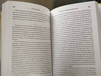 Константин Соколов: Правление генерала Деникина
