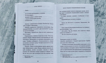 Ася Володина: Протагонист