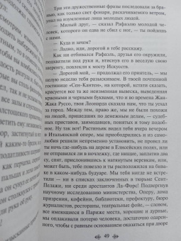 Оноре Бальзак: Шагреневая кожа