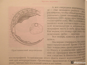 Александр Ткачев: Боги и демоны "Слова о полку Игореве". В 2-х книгах