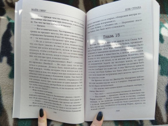 Майк Омер: Дом страха