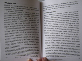 Марина Мелия: Хочу — Mогу — Надо. Узнай себя и действуй!
