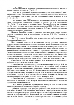 Татьяна Хромова: Ботаника с основами физиологии растений. Учебник для вузов