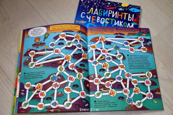Лабиринты с Чевостиком. Порядок на планете