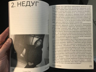 Оливия Лэнг: Тело каждого. Книга о свободе