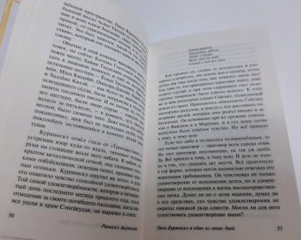 Рюноскэ Акутагава: Ворота Расёмон