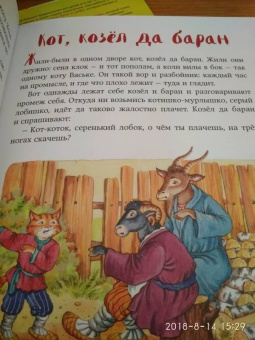 Самые любимые русские сказки