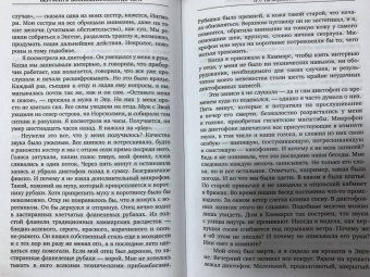 Лин Ульман: Бергман в воспоминаниях дочери