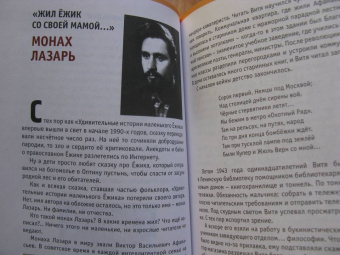 Дмитрий Шеваров: Три чудесных детства. О писателях, поэтах и художниках детской книги