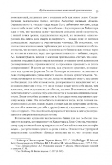 А.П. Скрипник: Повесть мудрых. Язык. Диалог. Мораль