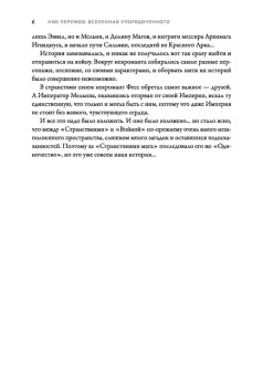 Ник Перумов: Странствия мага
