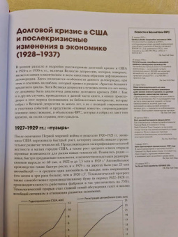 Рэй Далио: Большие долговые кризисы. Принципы преодоления