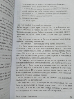 Юрий Домбровский: Факультет ненужных вещей