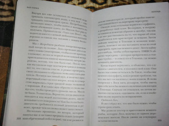 Пол Уилсон: Bad Karma. История моей адской поездки в Мексику