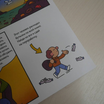 Лабиринты с Чевостиком. Порядок на планете