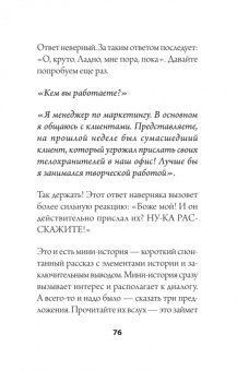 Патрик Кинг: Пообщаемся? Говорите обо всем и с кем угодно, без неловкости и пауз