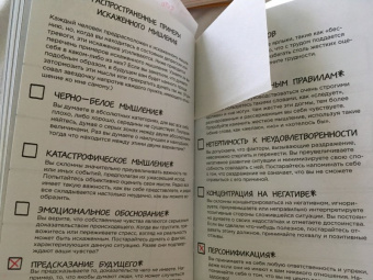 Ли Кратчли: Будь счастлив! (Или, по крайней мере, меньше грусти). Креативный блокнот, А5